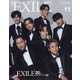 月刊 EXILE (エグザイル) 2021年 11月号 [雑誌]