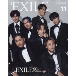 月刊 EXILE (エグザイル) 2021年 11月号 [雑誌]