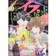 エレガンスイブ 2021年 11月号 [雑誌]