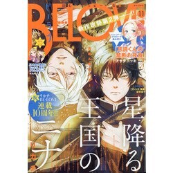 BE LOVE 2021年 11月号 [雑誌]