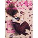 ファッション販売 2021年 11月号 [雑誌]