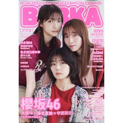 BUBKA (ブブカ) 2021年 11月号 [雑誌]
