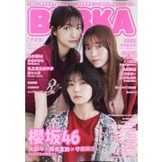 BUBKA (ブブカ) 2021年 11月号 [雑誌]