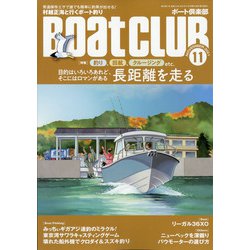 Boat CLUB (ボートクラブ) 2021年 11月号 [雑誌]