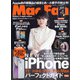 Mac Fan (マックファン) 2021年 11月号 [雑誌]