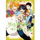 妖怪学校の先生はじめました！（12）(Gﾌｧﾝﾀｼﾞｰｺﾐｯｸｽ) [コミック]