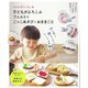 minimofuu toyの子どもがよろこぶフェルトのごっこあそびとおままごと [単行本]
