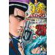 白竜ＨＡＤＯＵ （２５）(ニチブンコミックス) [コミック]