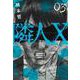 隣人Ｘ （　３）(ニチブンコミックス) [コミック]