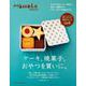 Hanako sweets ケーキ、焼菓子、おやつを買いに。 [ムックその他]