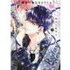 捕食対象ひなどりくん アンコール(Tulle Comics) [コミック]