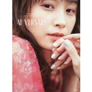 高橋愛20周年メモリアルブック『AI VERSARY』 [単行本]