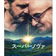 スーパーノヴァ [Blu-ray Disc]