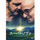 スーパーノヴァ [DVD]