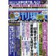 週刊現代 2021年 10/9号 [雑誌]