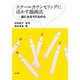 スクールカウンセリングに活かす描画法―絵にみる子どもの心 [単行本]