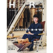 HOTERES(ホテレス) 2021年 10/1号 [雑誌]