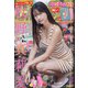 ヤングチャンピオン 2021年 10/26号 [雑誌]