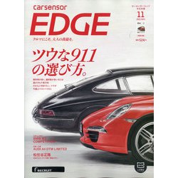 ヨドバシ Com 中日本 カーセンサーedge エッジ 21年 11月号 雑誌 通販 全品無料配達