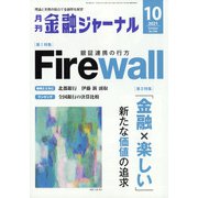 金融ジャーナル 2021年 10月号 [雑誌]