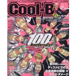 Cool-B (クールビー) 2021年 11月号 [雑誌]