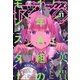 月刊 Comic REX (コミックレックス) 2021年 11月号 [雑誌]