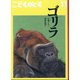 こどものとも 2021年 11月号 [雑誌]
