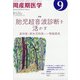 周産期医学 2021年 09月号 [雑誌]
