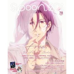 spoon.2Di　vol.78 [ムックその他]