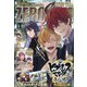 Comic ZERO-SUM (コミック ゼロサム) 2021年 11月号 [雑誌]