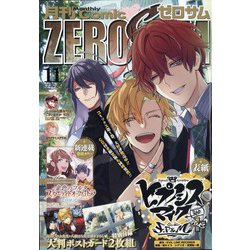 Comic ZERO-SUM (コミック ゼロサム) 2021年 11月号 [雑誌]