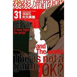 古着人気アイテム ヨドバシ.com - 炎炎ノ消防隊（31）(講談社コミックス 全巻セット