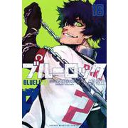 ブルーロック（16）(講談社コミックス) [コミック]