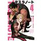 テスラノート（4）(講談社コミックス) [コミック]