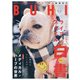 BUHI (ブヒ) 2021年 11月号 [雑誌]