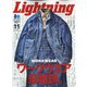 lightning(ライトニング) 2021年 11月号 [雑誌]