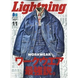 lightning(ライトニング) 2021年 11月号 [雑誌]