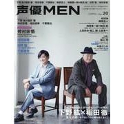 声優MEN（20） [ムックその他]