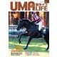 UMA LIFE 2022年第1号 [単行本]