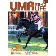 UMA LIFE 2022年第1号 [単行本]