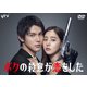 ボクの殺意が恋をした DVD-BOX [DVD]