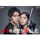 ボクの殺意が恋をした Blu-ray BOX [Blu-ray Disc]