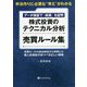 株式投資のテクニカル分析 売買ルール集―売買ルールの過去検証から判明した、個人投資家が持つべき正しい戦略（現代の錬金術師シリーズ） [単行本]