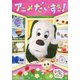 いないいないばあっ! アニメだいすき! (NHK VIDEO) [DVD]