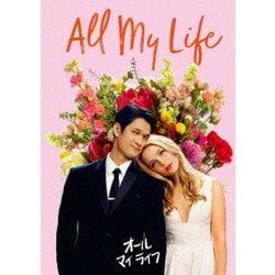 オール・マイ・ライフ [DVD]