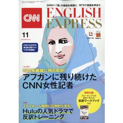 CNN ENGLISH EXPRESS (イングリッシュ・エクスプレス) 2021年 11月号 [雑誌]