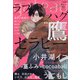 gateau(ガトー) 2021年 11月号 [雑誌]