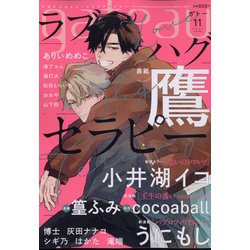 gateau(ガトー) 2021年 11月号 [雑誌]