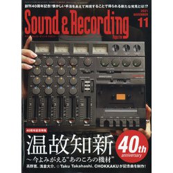 Sound & Recording Magazine (サウンド アンド レコーディング マガジン) 2021年 11月号 [雑誌]