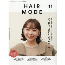 HAIR MODE (ヘアモード) 2021年 11月号 [雑誌]
